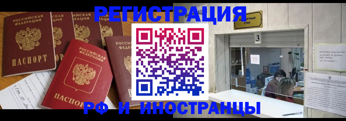 прописка для школы в Иркутской области