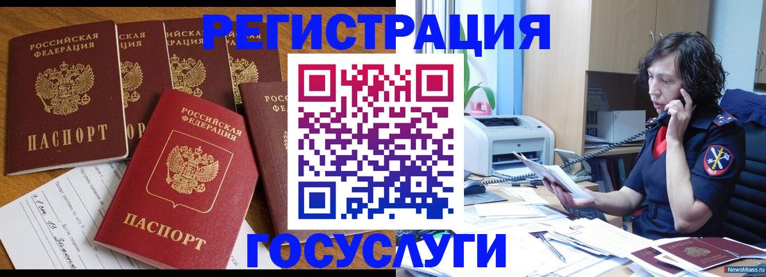 прописка иностранных граждан в Иркутской области