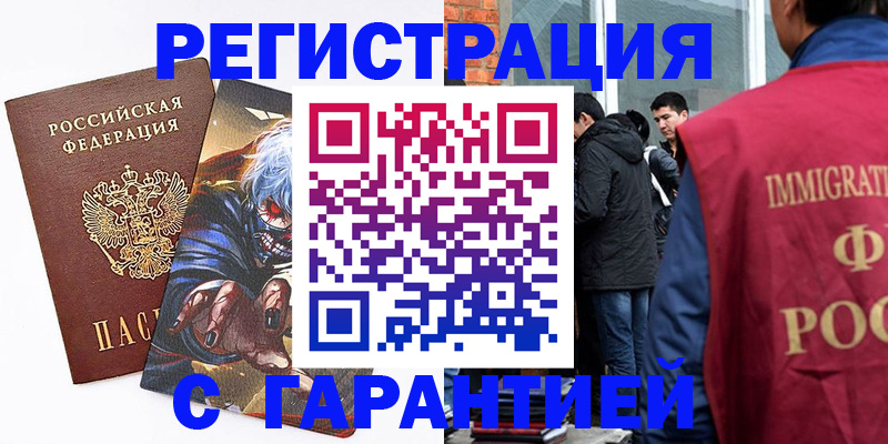 прописка регистрация в Иркутской области
