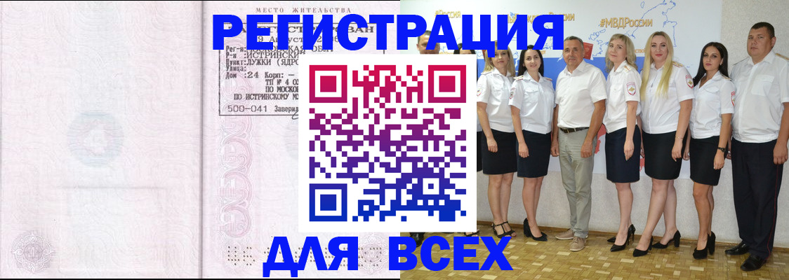 прописка в квартире в Иркутской области